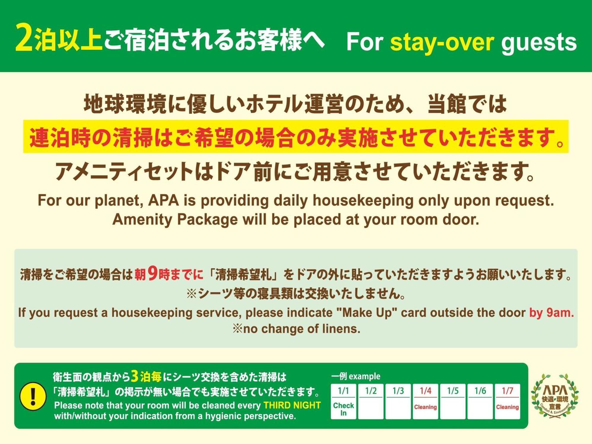 Apa Hotel Nagoya Sakae Exterior photo